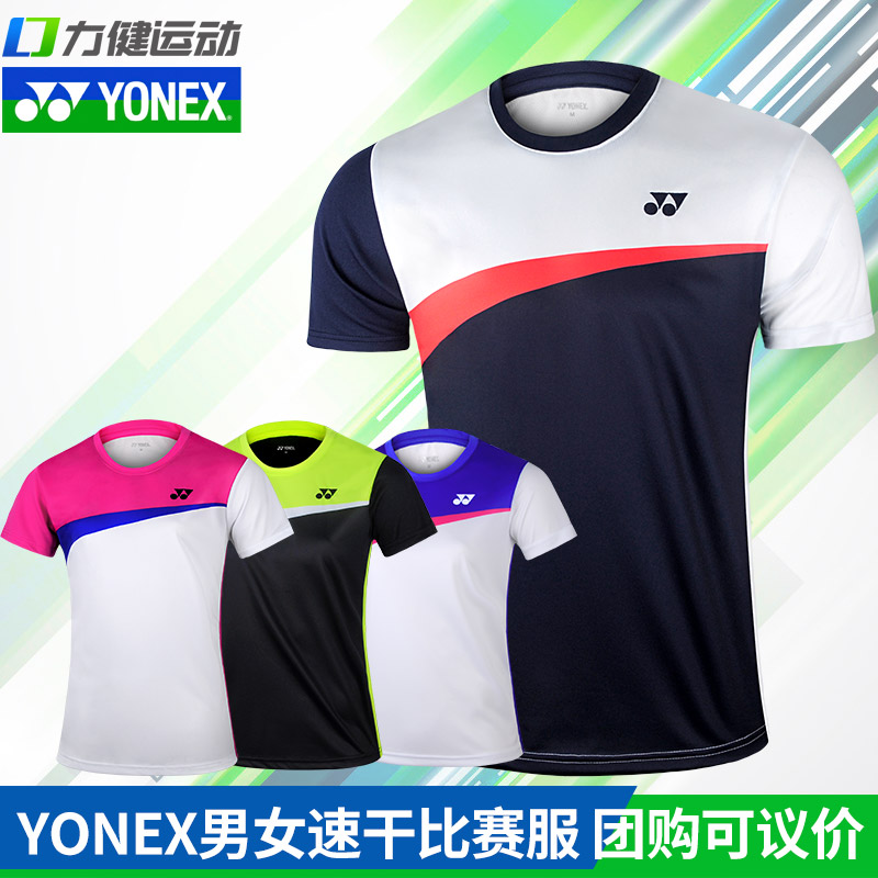 YONEX Yonex badminton suit men's and women's quick drying clothes yy linddam table tennis tennis sportswear 9042