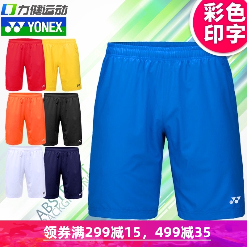 YY shorts YONEX badminton clothes quick-drying men badminton pants Lin Dan 15048