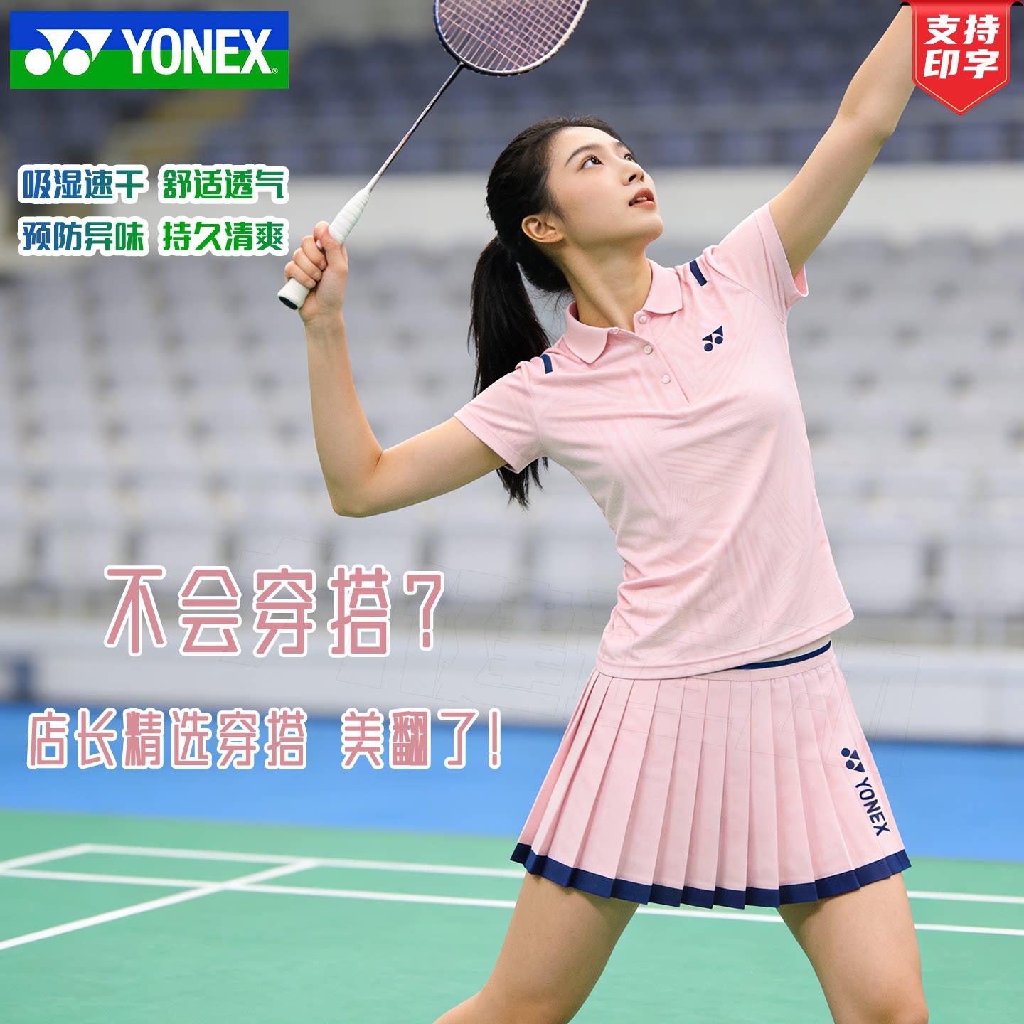 官方YONEX尤尼克斯羽毛球服女速干套装polo衫运动短袖上衣215115