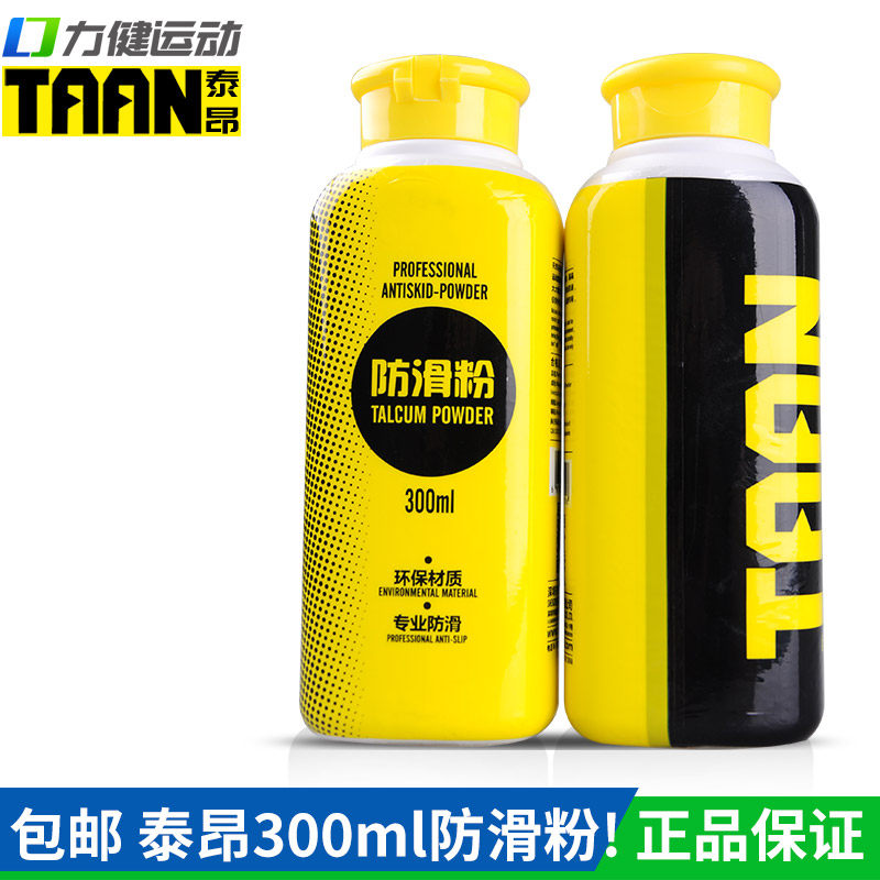 TAAN Taiang anti-slip powder 300ml talc powder horizontal bar badminton tennis gymnastics athletics sweat-absorbing anti-slip