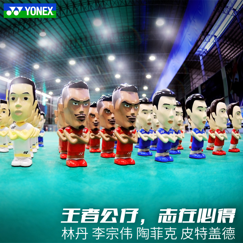 YONEX YY Four Kings doll doll model Lin Dan Li Zongwei Gade