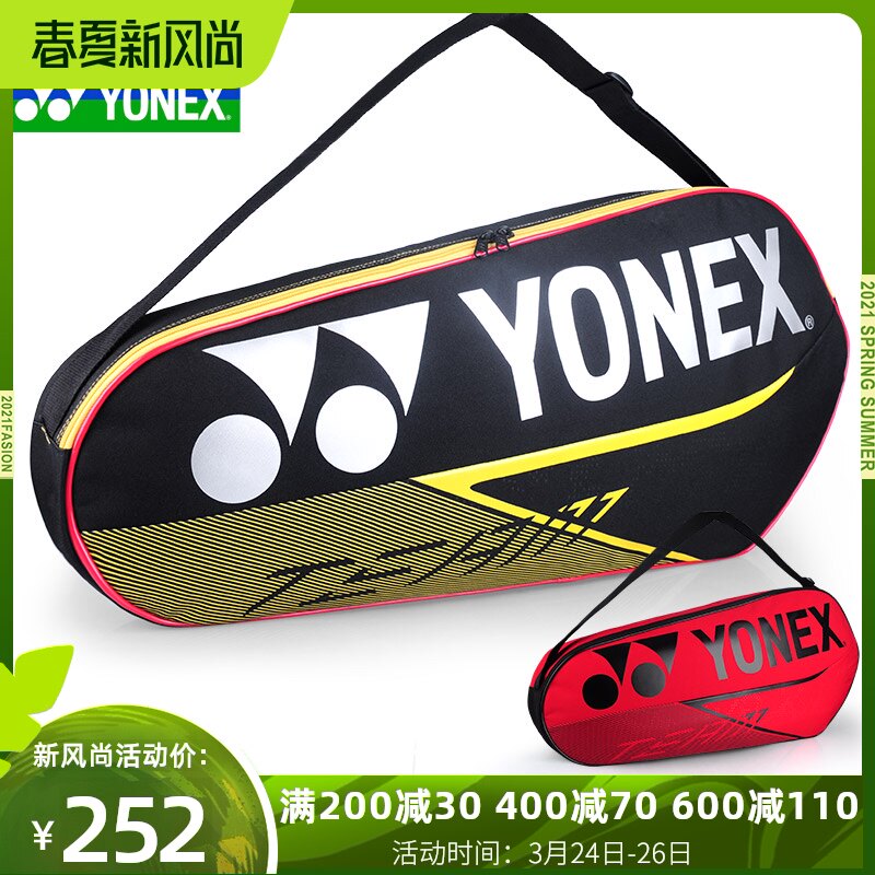 YONEX badminton bag 3pcs YY shoulder bag large capacity bag BA42023