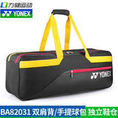 Сумка для ракетки Yonex yonex бадминтон