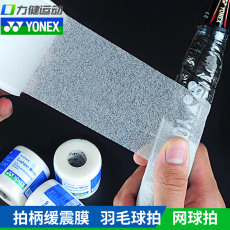 резиновый бинт 正品yonex尤尼克斯羽毛球手胶减震膜手柄缓冲膜ac010手胶打底膜