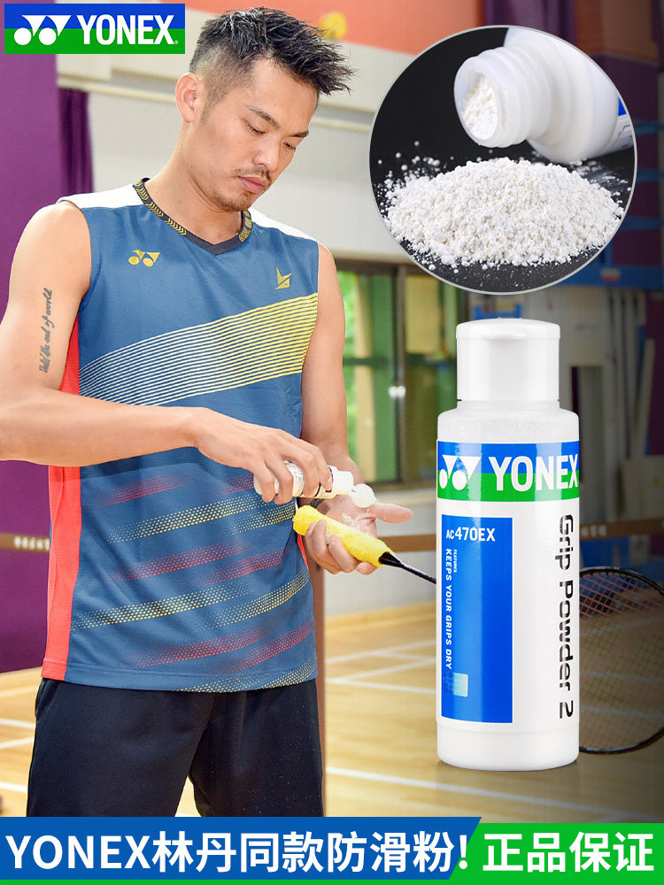 Yonex YONEX anti-slip powder badminton horizontal bar tennis gymnastics track and field sweat-absorbing yy anti-slip powder