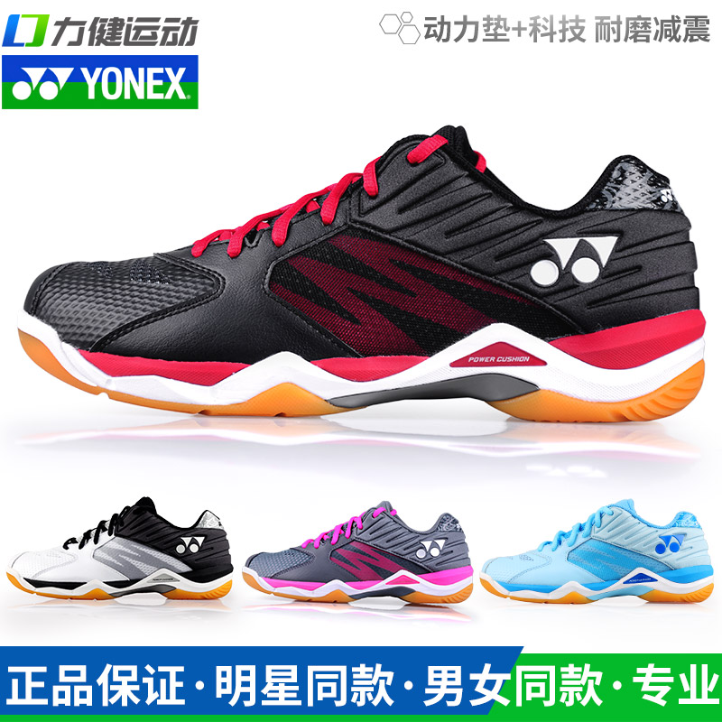 Lin Dan with CFZ YONEX YONEX YY badminton shoes men's shoes women's shoes sports shoes power pad