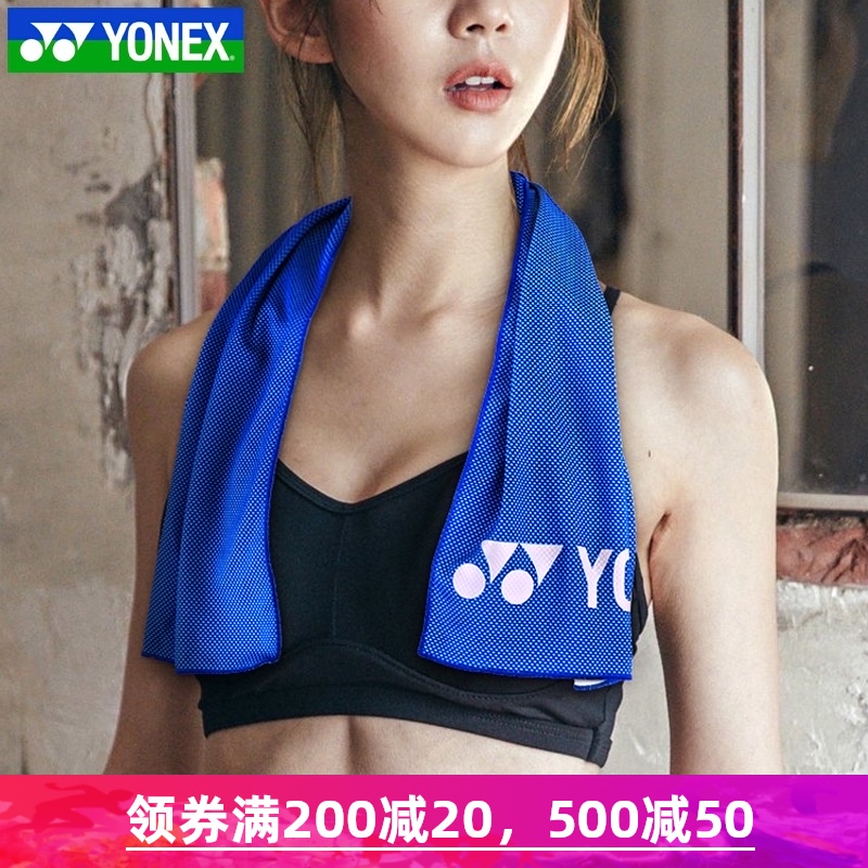 YONEX cold towel Sweat-absorbing towel Quick-drying fitness running badminton ice silk cold towel AC1216