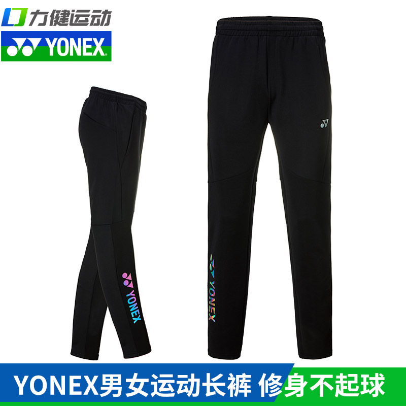 The new YONEX Yonex badminton suit badminton trousers for men and women yy autumn winter quick drying warm 9012