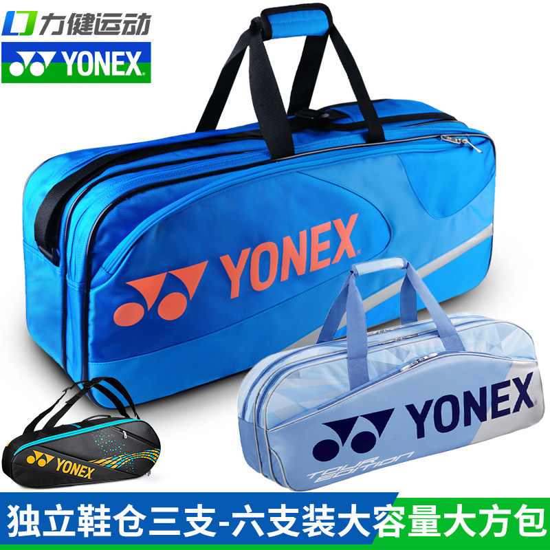 YONEX Badminton bag shoulder bag BAG9831 Portable square bag 6 pack BAG7711