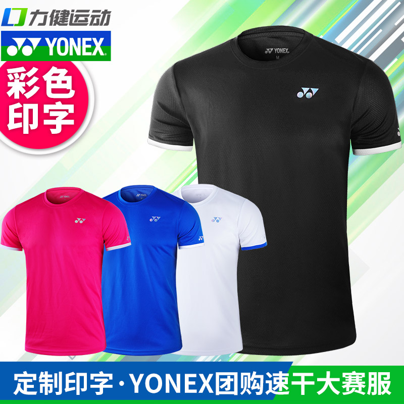 The new YONEX YONEX badminton suit men and women YY jersey YOBC8064 8065 solid color