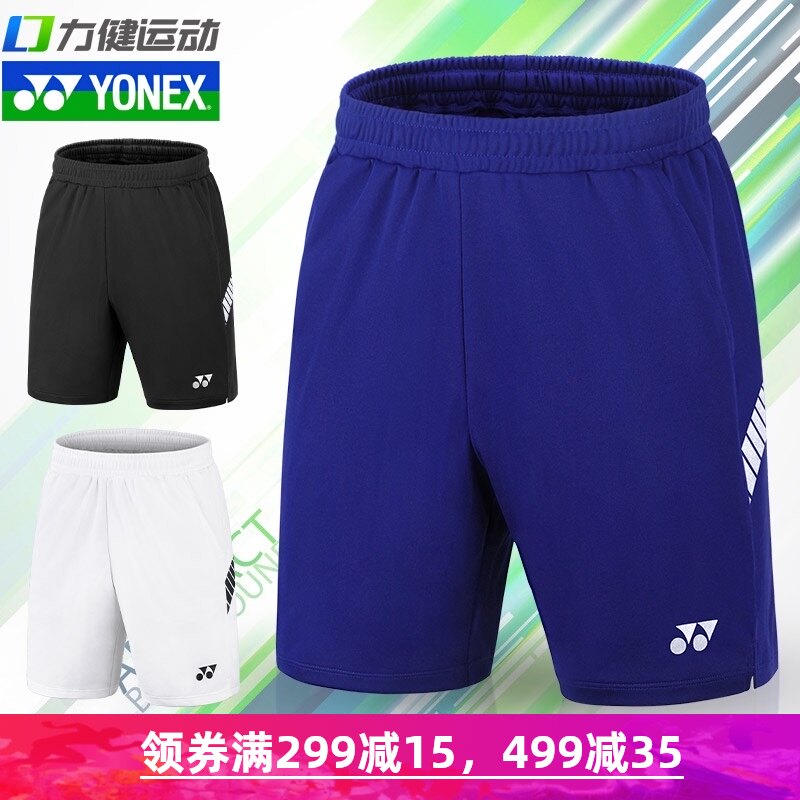 2021 new Yonex badminton suit shorts men's and women's quick-drying yy sports pants table tennis tennis pants 120061
