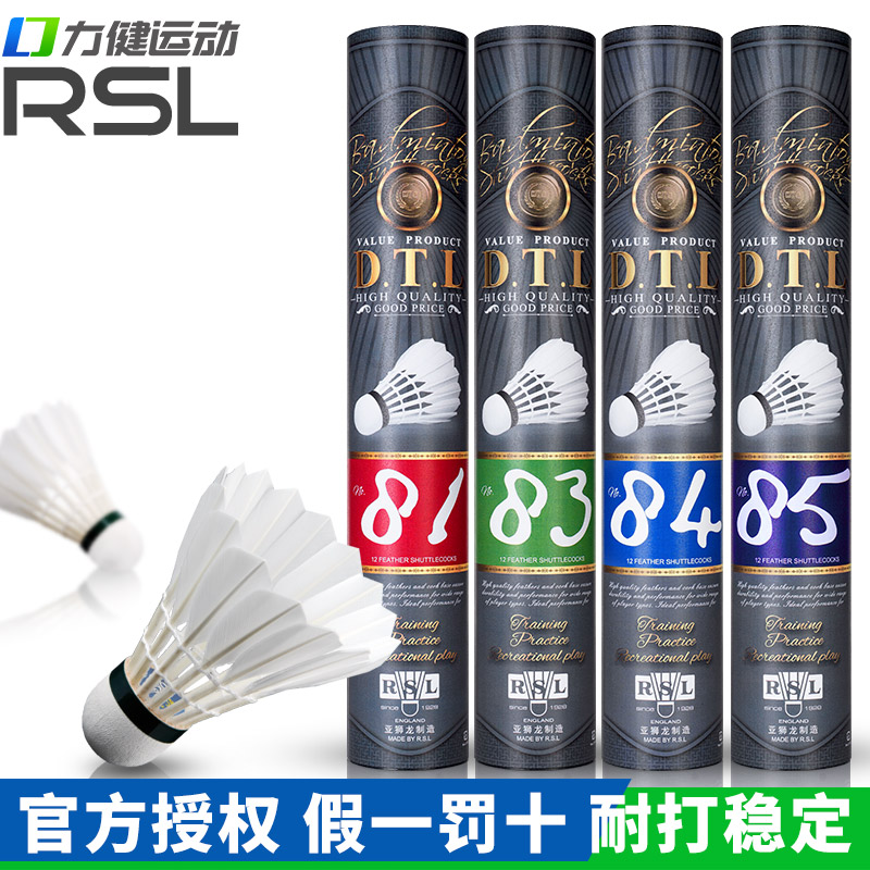 RSL Asian Lion Dragon New DTL big Tongli badminton resistant training 81 83 84 85