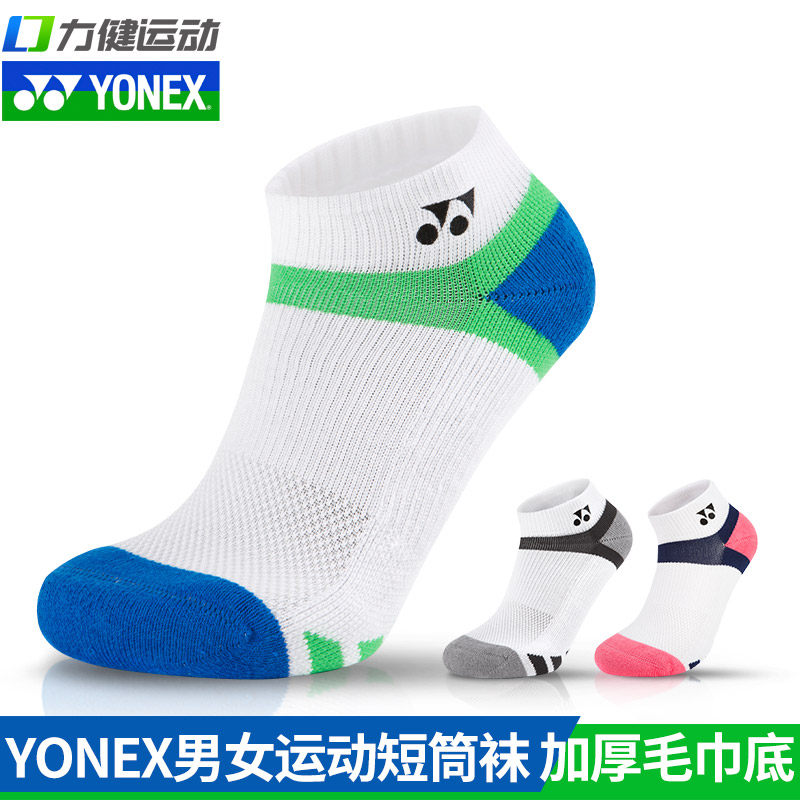 New YONEX Yunieks badminton socks male and female tennis socks thickened yy sports socks 145031