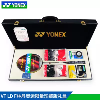 YONEX yyyy King's ambition, the four kings of the King Lin Dan Li Zongwei Gade Taufik gift box signature