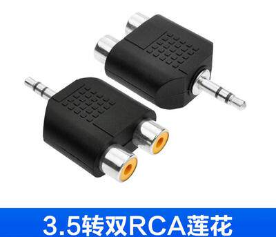 3 5mm revolution double RCA lotus mother head AV audio line conversion head computer headphone sound audio adapter