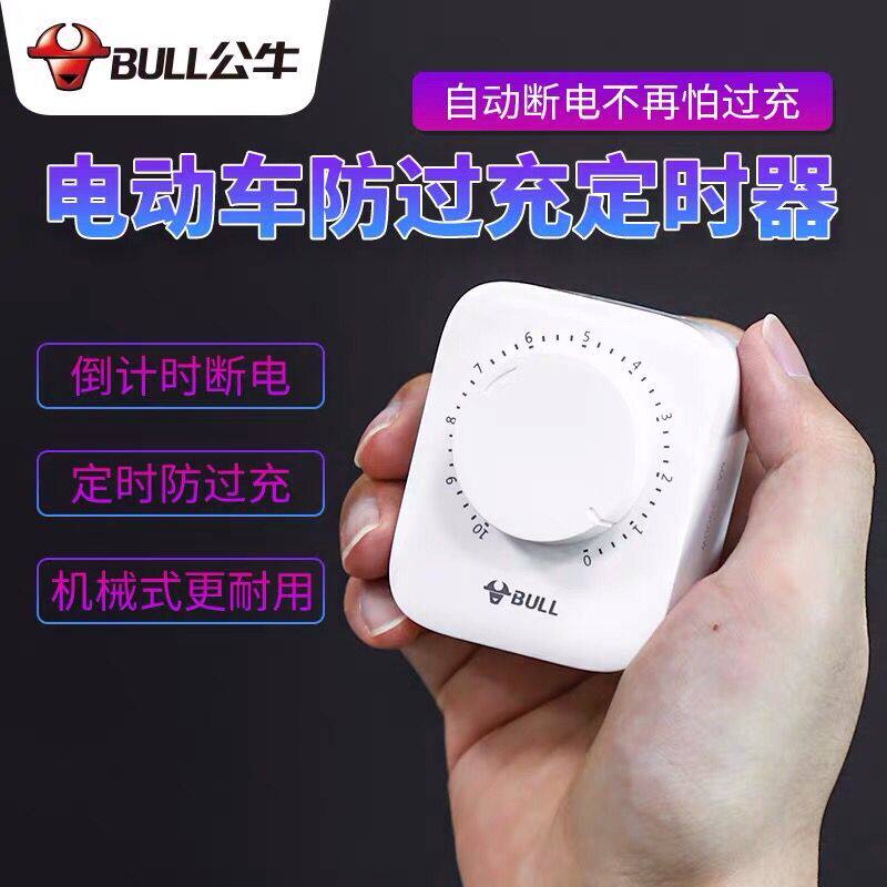 Bull GND-3 electric car mobile phone charging countdown mechanical timer special 2-hole plug socket