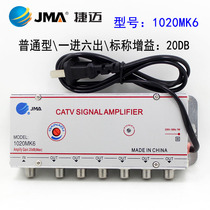 Jiemai 1020MK6 1 minute 6 cable CCTV signal amplifier one in six out 20dB