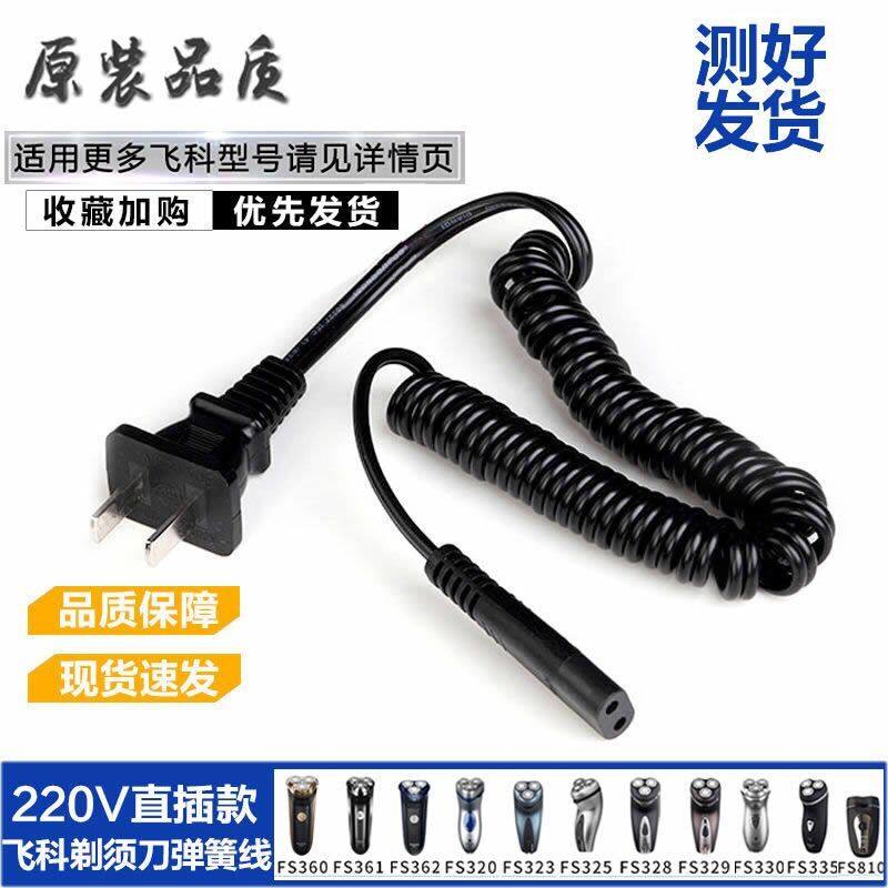 Philip Lanway Benwee Shaver Charger of Superman Philip Lanway Men Shaved Male Power Cable