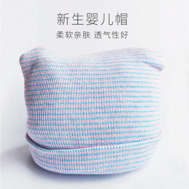 新生儿 早产儿婴儿帽柔软舒适棉婴儿帽不闷汗医用款新生儿帽