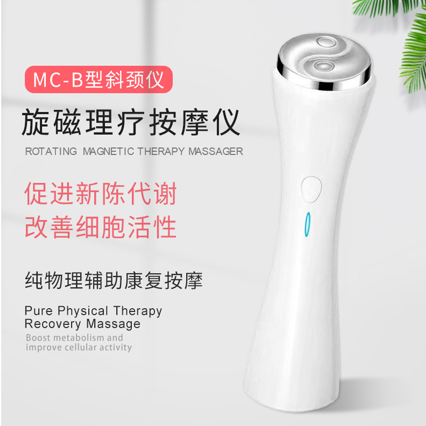 小儿斜颈按摩仪婴儿宝宝肌性颈肩旋磁康复理疗仪儿科推荐便携包邮