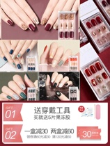 Nail Patch Nail Patch Finished Wearable Nail Woman Repeatedly Wearable Nail Paste Removable Nail Paste