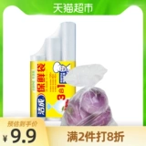 Jiecheng's One -Time Roll -Oup Fresh Bag Food Real Vacuum Bag Breaks Three -in -One, 200 кухня Fresh Hot Hot Pot