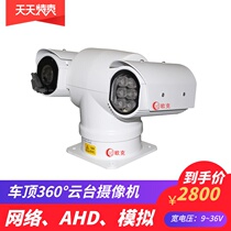 Network vehicle pan tilt roof monitoring pan tilt camera Haikang movement pan-tilt fluorite cloud monitoring factory