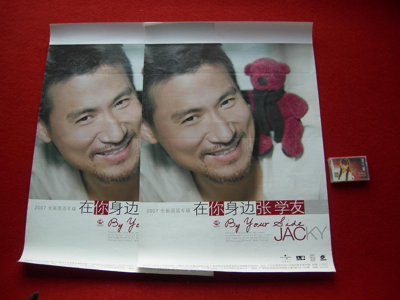 New limit time crazy rob mainland album poster poster star poster fidelity memento Zhang Shuangyu is around you