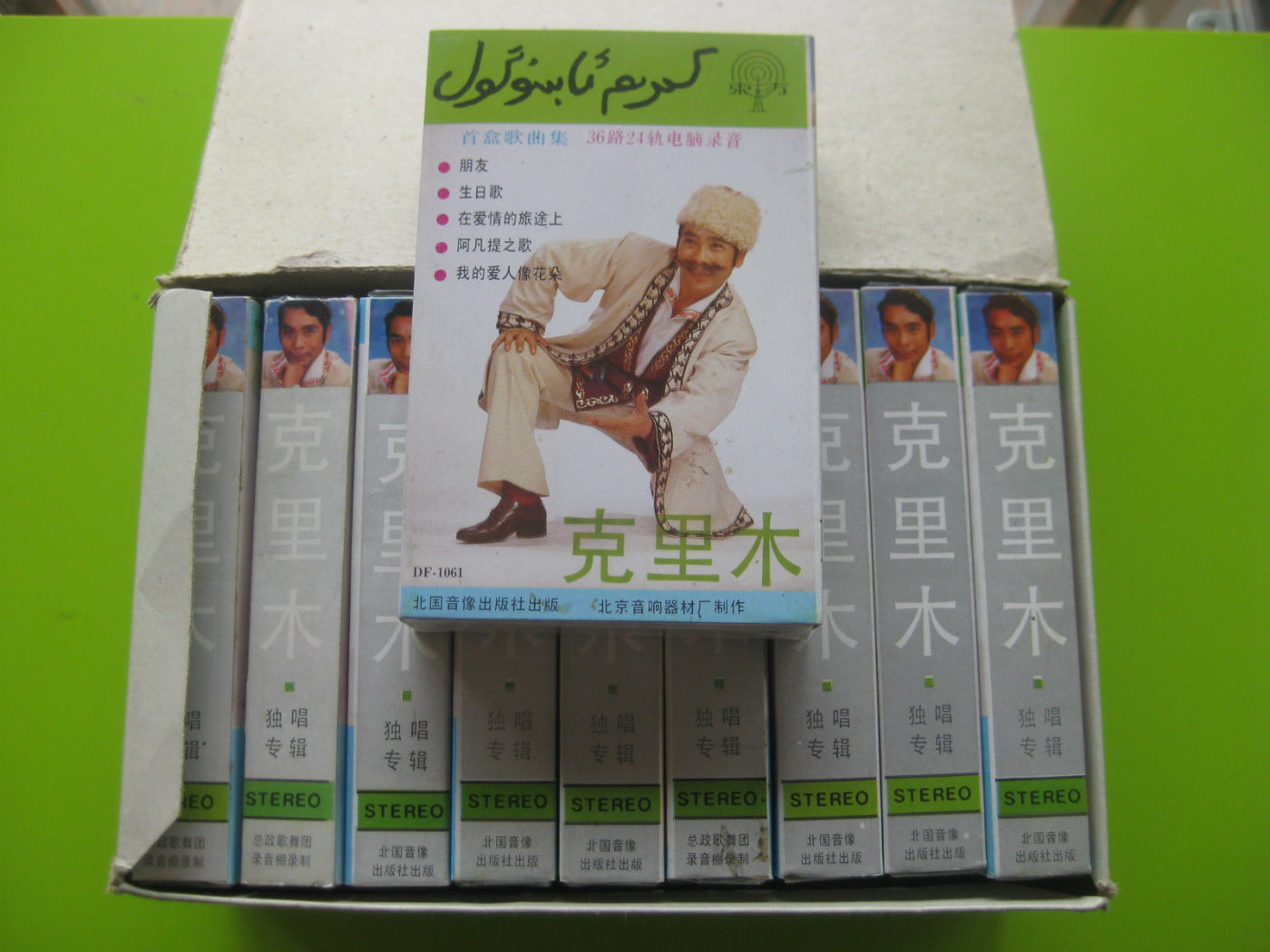 Exploits time-limited promotion 068 Classic brand new undemolished (Copyrighted Audiotape) Crimwood Solo Album