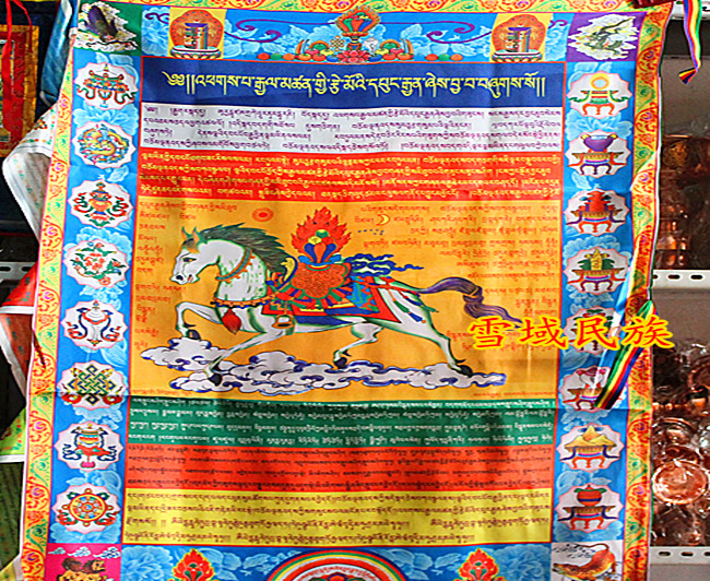 (Luma via Ping An Jing) with a hata and a banner with a banner. 