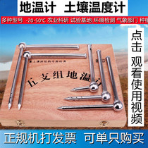Soil thermometer greenhouse right angle five sets of geothermometers high precision stratified temperature measurement agricultural and Agricultural Academy meteorological use