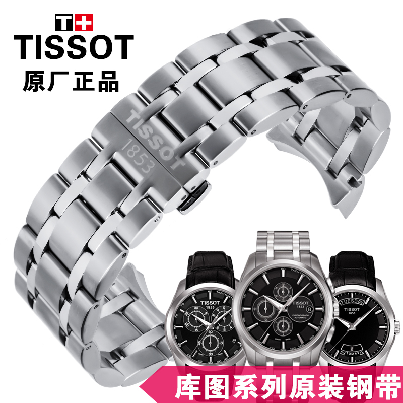 Tissot 1853 Kutu Original Factory T035 Watch Strap T035410/617 T035627A Original Genuine Steel Strap Watch Chain