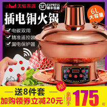 Copper hot pot electric carbon dual-use pure copper thickened copper pot hot pot plug-in household Beijing shabu-shabu meat old-fashioned pure copper pot