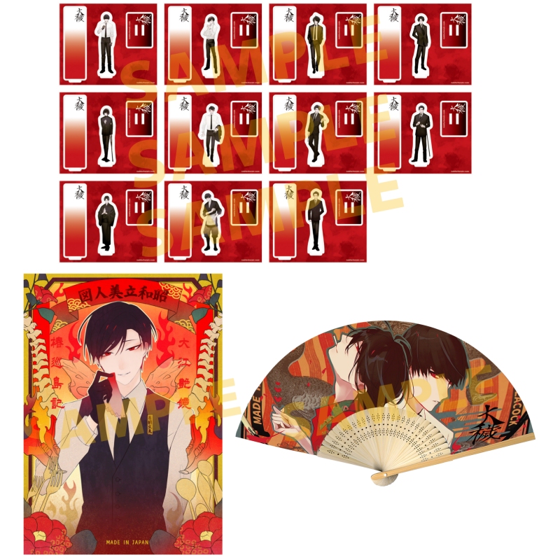 Da Wei N Limited Edition Merchandise S Folder, Poster, Photo Card, Etc Da Wei N Limited Edition Merchandise S Folder, Poster, Photo Card, Etc