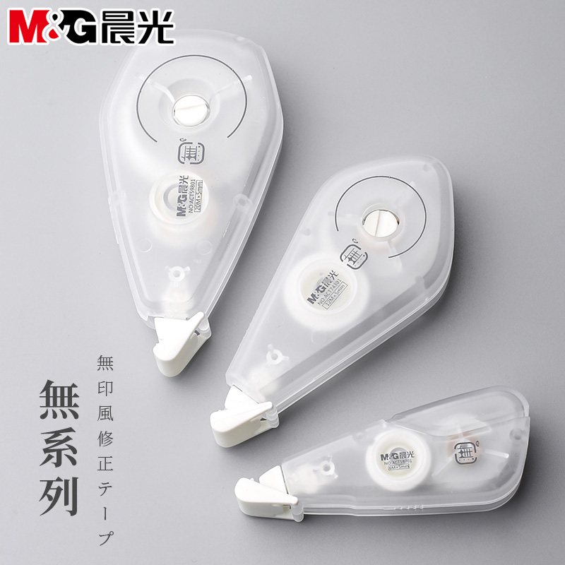 Chenguang series correction tape portable correction tape transparent tape