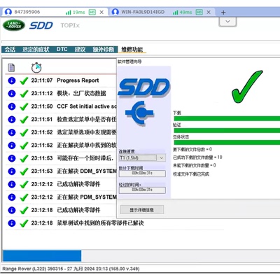 路虎捷豹 Специальная проверка SDD, диагностическое программирование, щетка, программное обеспечение для скрытого обслуживания, Pathfinder Pathfinder