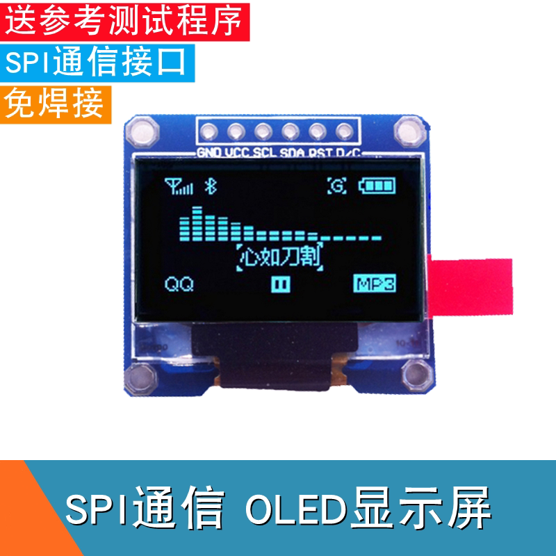 SPI接口 OLED显示屏 0.96寸12864液晶屏 显蓝字OLED液晶显示模块
