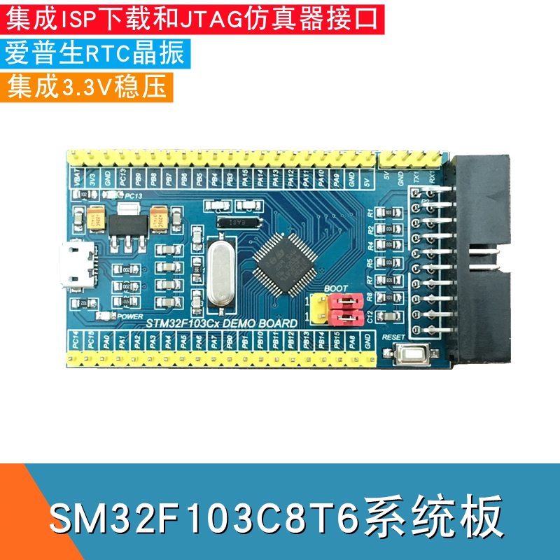 STM32F103C8T6最小系统核心板 STM32开发板 32位ARM 单片机实验板