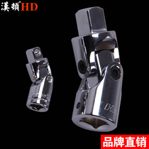 Hamilton wrench socket universal joint Rod sleeve barrel joint 1 2 medium flying 10mm extra large flying 3 4 inch 19mm casing