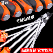 Henton piercing screwdriver cross-shaped plum blossom-shaped flower-shaped screwdriver household screw batch Kai Zi Industrial Grade