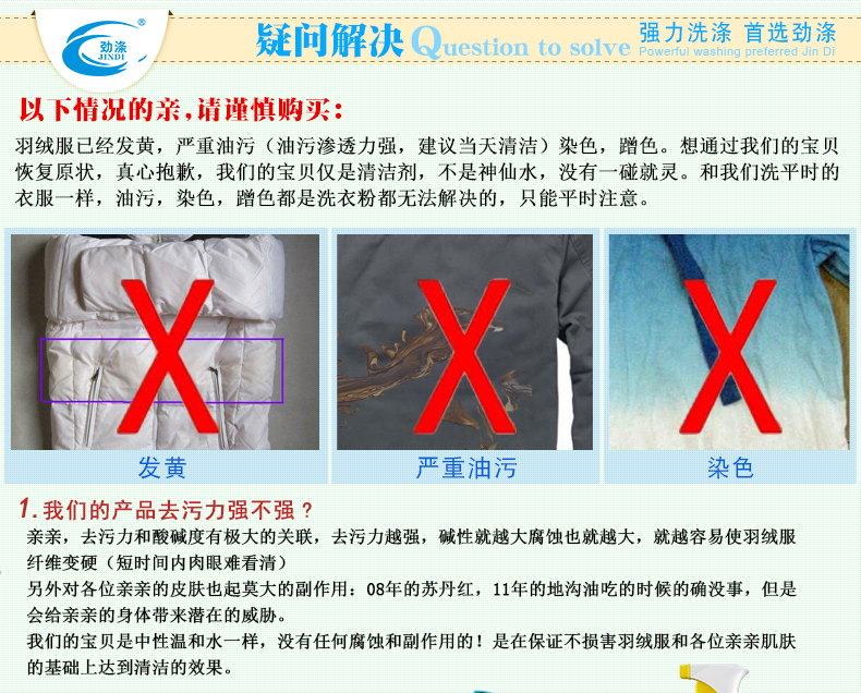 nước tẩy trắng quần áo của đức JINDI quần áo giặt khô chất tẩy rửa áo khoác thảm giặt giặt miễn phí giặt khô giặt chất lỏng 500ML - Dịch vụ giặt ủi thuốc tẩy javel