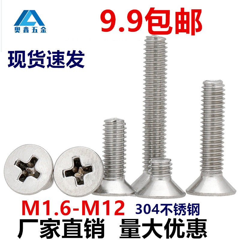 M5 304 stainless steel cross countersunk head screw bolt flat head machine super long screw 6 8 10 12 14 16-80