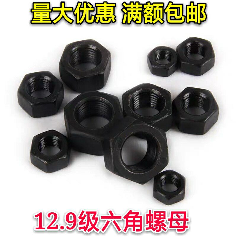 Level 12 hexagonal nut 35Crmo high-strength hexagonal screw cap M6M8M10M12M14M16M18-M36