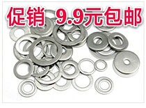 304 Stainless Steel Flat Pad Washer GB97 Thickened Flat Gasket Meson M2M2 5M3M4M5M6M8-m30