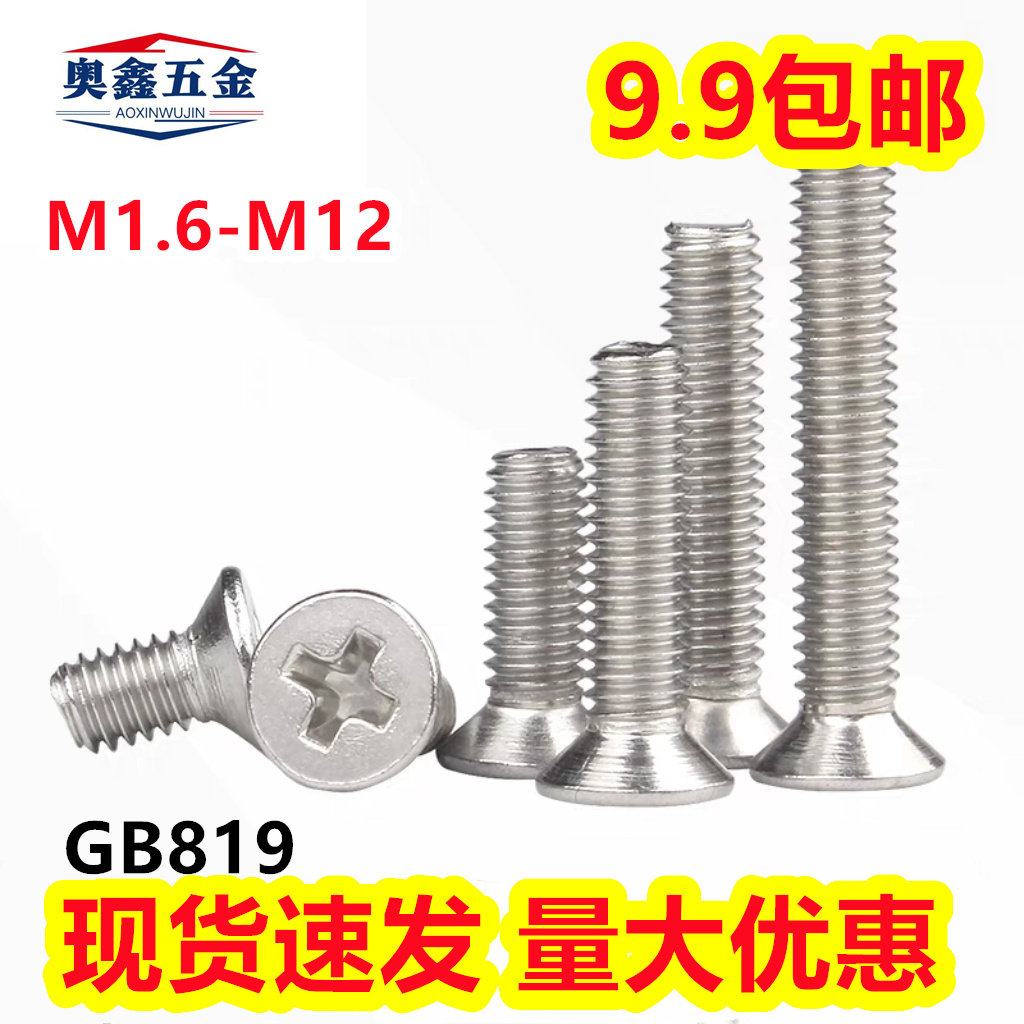 3mm 201 stainless steel countersunk head screw cross countersunk head bolt flat head screw M3x4 6 8 12 16-50