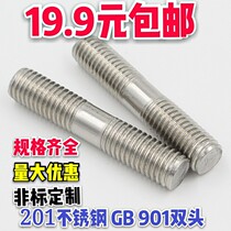 201 stainless steel double head screw GB901 B connection screw headless Bolt tooth Rod M18 * 140 160
