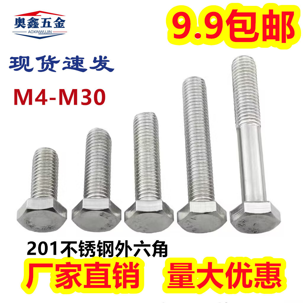 M4M5M6M8M10M14M14M18M20 20202020201 stainless steel hexagonal screw bolt lengthening screw