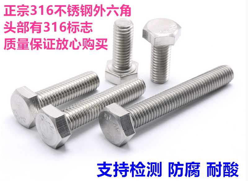 Authentic 316 stainless steel Outer hexagonal bolt Full teeth screw Screw Rod M4 * 8 10 40