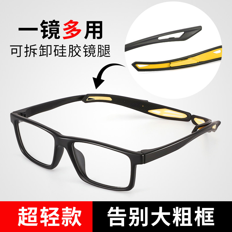 Basketball glasses myopia anti-fog explosion-proof have degrees to play football sports anti-collision goggles men and women outdoor eyes