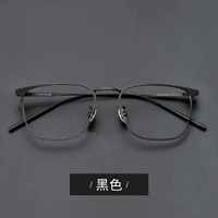 Черное (отправить 1,56 анти -Blue -light Lens)